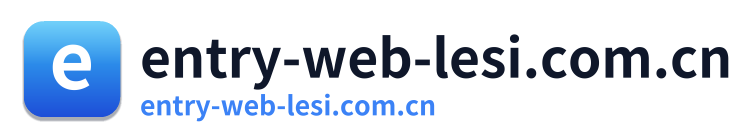 entry-web-lesi.com.cn